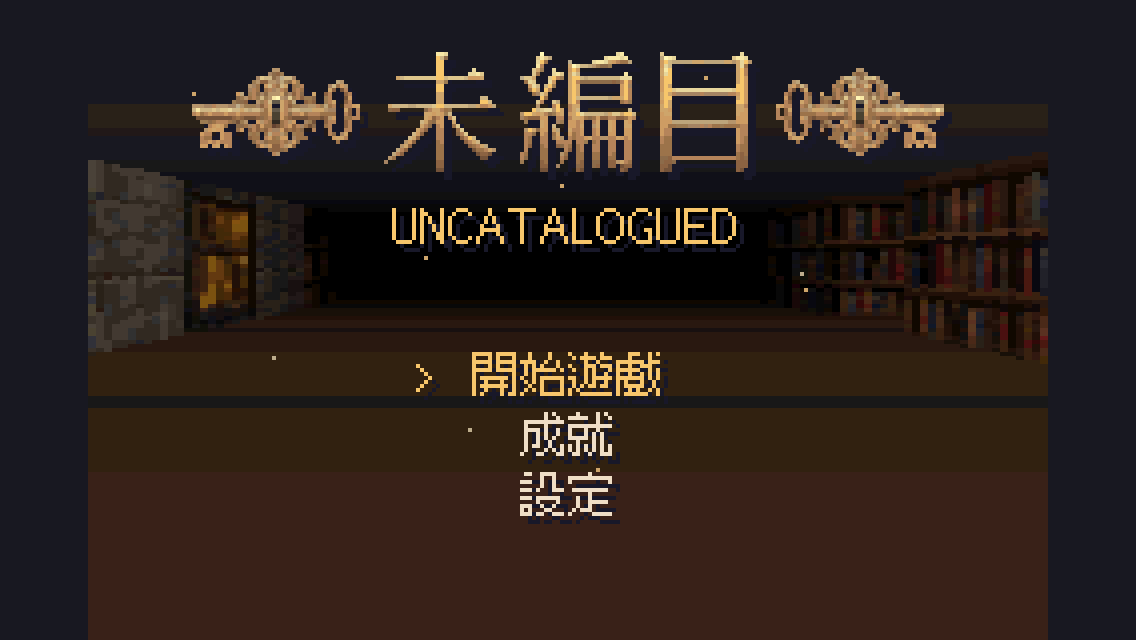 Introducing Uncatalogued