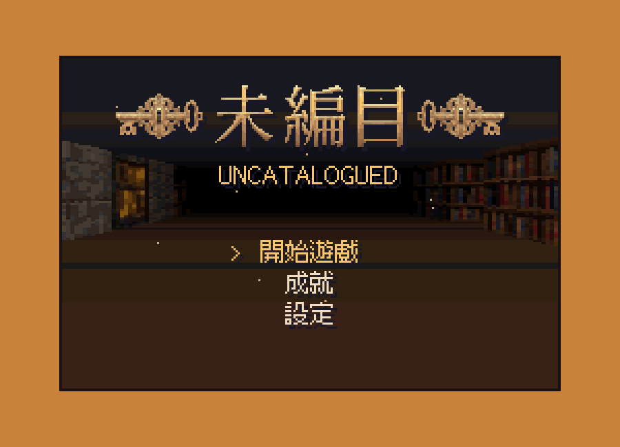 Uncatalogued